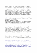 경영정보시스템을 이용하여 성공한 기업 사례-10