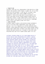 경영정보시스템을 이용하여 성공한 기업 사례-15