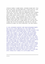 경영정보시스템을 이용하여 성공한 기업 사례-17