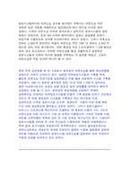 경영정보시스템을 이용하여 성공한 기업 사례-19
