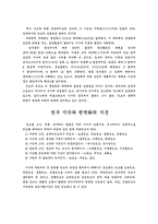 [한국문화]민요-5