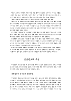 [한국문화]민요-16