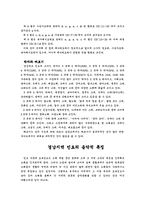 [한국문화]민요-20