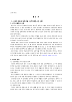 [경제원론]시장 실패가 더 큰가 정부 실패가 더 큰가-3