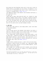 [경제원론]시장 실패가 더 큰가 정부 실패가 더 큰가-4