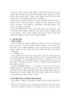 [경제원론]시장 실패가 더 큰가 정부 실패가 더 큰가-5