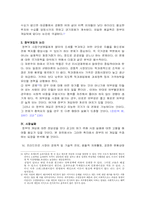 [경제원론]시장 실패가 더 큰가 정부 실패가 더 큰가-7