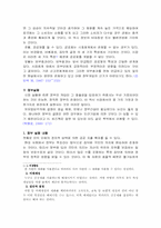 [경제원론]시장 실패가 더 큰가 정부 실패가 더 큰가-9