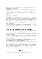 [경제원론]시장 실패가 더 큰가 정부 실패가 더 큰가-12