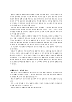 [경제원론]시장 실패가 더 큰가 정부 실패가 더 큰가-13