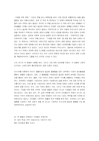 [경영원론]기업을 위한 변명-1