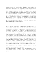 [경영원론]기업을 위한 변명-2