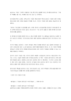 [경영원론]기업을 위한 변명-5