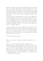 [경영원론]기업을 위한 변명-6