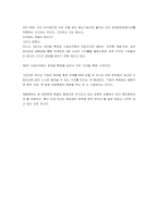 [경영원론]기업을 위한 변명-9
