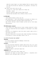 [국제무역]환위험-3