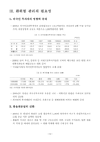 [국제무역]환위험-5