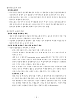 [국제무역]환위험-13