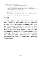 [국제무역]환위험-14