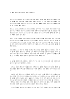 [심리학]심리학-2