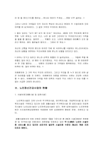 [복지]노인 정신건강 사업-2
