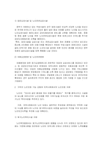 [복지]노인 정신건강 사업-3