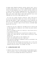[복지]노인 정신건강 사업-8