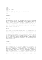 [문화] 세계각국의 결혼문화-1