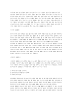 [문화] 세계각국의 결혼문화-2