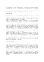 [문화] 세계각국의 결혼문화-3