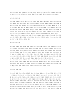 [문화] 세계각국의 결혼문화-4