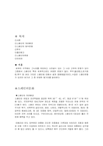 [문화] 스페인의문화-2