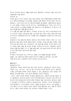 [문화] 스페인의문화-4