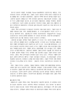 [문화] 스페인의문화-5