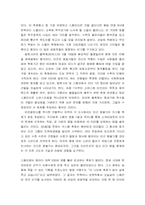 [문화] 스페인의문화-6