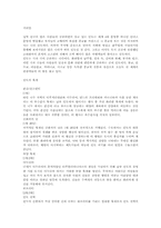 [인도문화] 인도의 문화-3