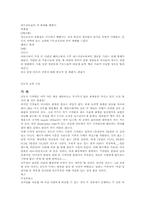 [인도문화] 인도의 문화-4