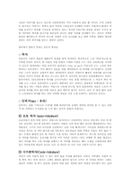 [인도문화] 인도의 문화-6