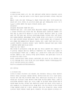 [인도문화] 인도의 문화-9
