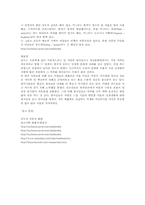 [인도문화] 인도의 문화-12