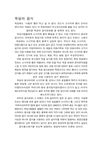 독일문화 레포트-3