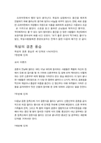 독일문화 레포트-4