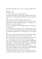 독일문화 레포트-5