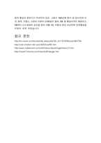 독일문화 레포트-6