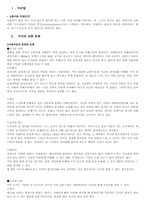 세계의교통문화-3