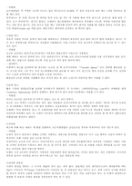 세계의교통문화-4