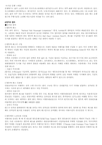 세계의교통문화-8