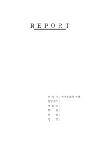 일본문화와 사회에 관한 분석-1