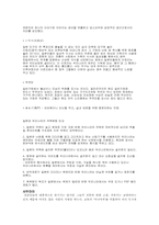 일본문화와 사회에 관한 분석-8