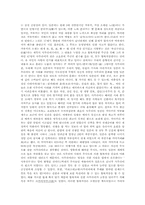일본문화와 사회에 관한 분석-9
